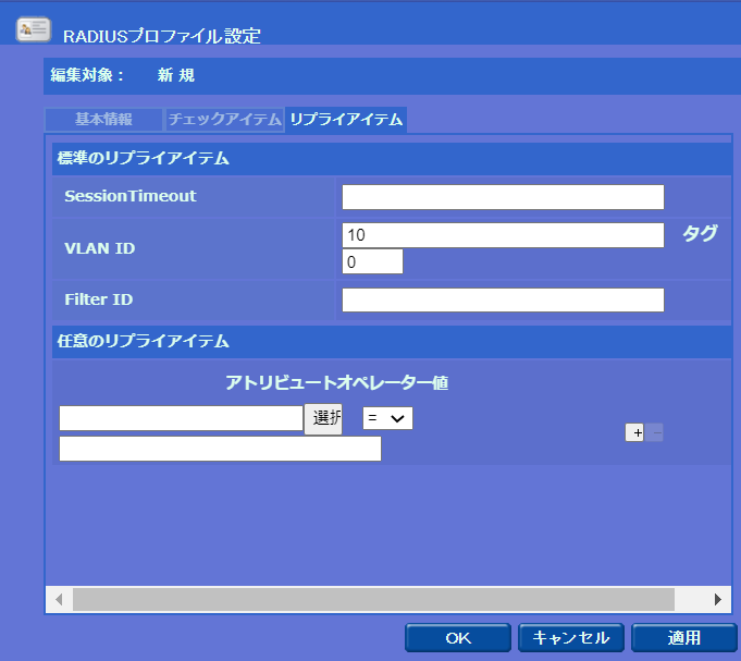 netattest eps 設定マニュアル – netattest radius 設定例 – JGRZNM